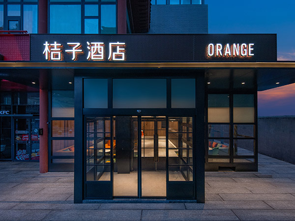 桔子西安钟鼓楼回民街酒店_皖巢语缘建筑装饰